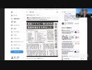 政倫審出席拒否。「ケジメは済んだ。」と嘯く議員。どうしてそれで議員を続けられるのか？ 原口一博 2024-05-16