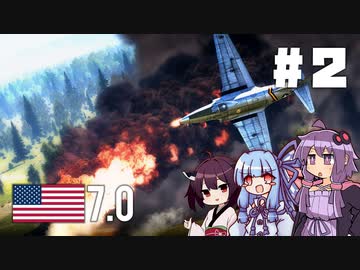 【War Thunder】『分隊で征く惑星RB！』#02 アメリカ７.０ エアランドバトル！
