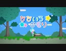 なないろめもりー / Na2紺 feat.AiSuu
