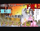 【8期以下下剋上】3勝することで進化するドラグニティデッキでプラチナ1を目指す‼動画第３話【遊戯王マスターデュエル】