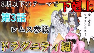 【8期以下下剋上】3勝することで進化するドラグニティデッキでプラチナ1を目指す‼動画第３話【遊戯王マスターデュエル】