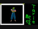 [MUGEN]  実況付きP操作 Tarie配信_547キャラ目  ピiッコiロ大魔i王