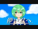 儚い君へ　【flower】