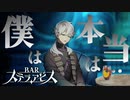 やっと本音で話せるね【BARステラアビス : ゲーム実況】#22