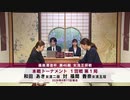 【最速配信】霧島酒造杯 第46期 女流王将戦 本戦トーナメント 1回戦 第1局 福間香奈女流五冠 vs 和田あき女流二段