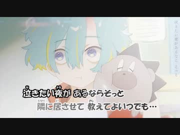 【ニコカラ】Blues in the Closet《ずとまよ》(On Vocal)-3