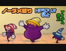 【実況】リメイク版もノーダメでクリアするペーパーマリオRPG part9