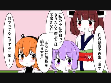 勝負を挑むゆかりさん【VOICEROID】