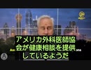 新型コロナワクチンは、全て市場からリコールすべきだ