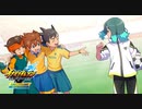 【イナズマイレブン】英雄たちのヴィクトリーロード【体験版】part3