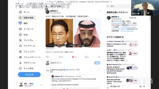 資産運用が多角化する。 戦争屋と金融ハイエナが跋扈するところは嫌われる。 サウジアラビアとの包括協力合意は、日本にとって喜ばしい事だ。 #LookSaudiArabia 原口一博 2024-05-20