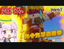 地球防衛軍ゆかりコマンダー　part7【デジボク地球防衛軍2】