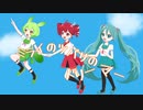 ミライのツバサ☆ドリーマー/初音ミク/重音テト/ずんだもん