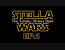 【Stellaris】東北銀河戦争観戦しませんか？#1