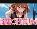 巨乳な女子に「あるある」な事ｗ