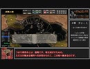 【RTA】いのちのつかいかた 竜殺しの獣編 58:12 part.3/5 【ゆっくり】
