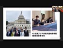 核廃絶への道を進める。核の傘ではなく非核の傘を。北東アジア非核兵器地帯国際条約議員連盟総会 原口一博 2024-05-21