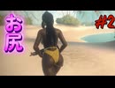水着のお姉さんがビーチでカニに襲われるゲーム#2【SUN OF A BEACH】