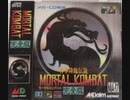 [実況]「モータルコンバット・完全版（MCD）」 BTC 2T HDD 初見プレイ！（スマホ撮影）