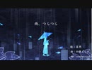 雨、つらつら
