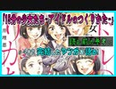 ｢15分の少女たち-アイドルのつくりかた-｣読む前に・読んだ後で【漫画マンガ語る[409]】