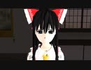 【東方MMD】わしらが霊夢の弱みを握ったら何をする？【前編】