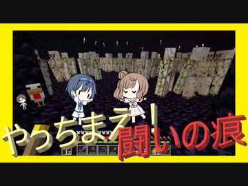 【マイクラ】 #251 やっちまえ！マインクラフト【CeVIO実況】