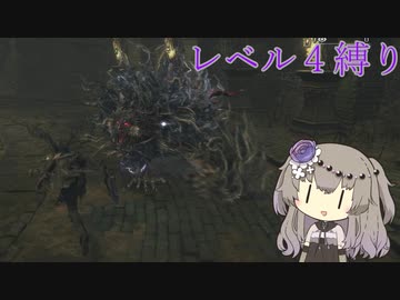 【Bloodborne】冥鳴ひまりのレベル４縛り攻略解説#10【VOICEVOX実況】