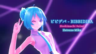 【MMD】【初音ミク】ビビデバ[Tda式初音ミク　Wシニヨン髪デフォ服]