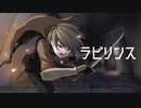 ラビリンス/ Yuma【STEP(ステップ)】