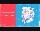 パープルパイナップル feat.初音ミク / pineApple.職人