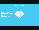 【歌ってみた】MeeDee! (long ver.) - 桶屋［covered by こる］