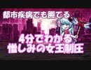 【Library of Ruina】都市疾病でもできる、憎しみの女王制圧【ボイスロイド解説】