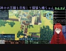 【Kingdoms and Castles】「神々の王国」目指して頑張る配信(2024/06/06)のアーカイブ
