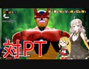 【DBTB】PT相手に勝ちたい福岡県民あかり#9