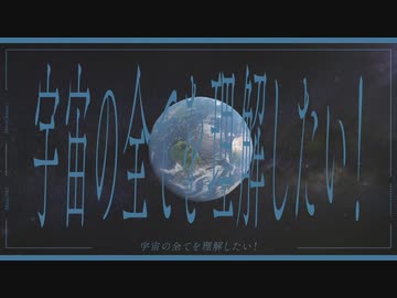 ※ご参考までに　feat,初音ミク