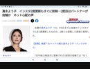 元プラスマイナス岩橋良昌をエアガン乱射疑惑の真木よう子が当事者の宮川大輔との２ショット投稿削除？！主張食い違い炎上釈明も苦しく？？