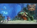 【プレイ動画】夜戦解禁【サクナヒメpart12】