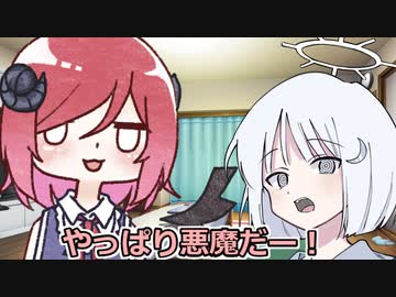 やっぱり悪魔だー！【アルマちゃん生誕祭り】