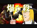 【EFT】【ゆっくり実況】ぶっ壊れ武器グレネードを使えば無双と聞きました Grenadier余裕じゃね?【タルコフ】