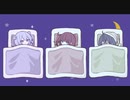 早起き☆ドリーマー／どみのP feat.夏色花梨&小春六花&花隈千冬
