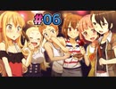 きらめきスクールライフSP 実況#06