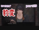 囚われのパルマRefrainをマイペースに実況プレイ　part29