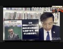 パンデミック条約・IHR改訂反対　及川幸久さん5月23日国会前街頭演説【各国議会で拒否表明。国会議員は勉強してくれ！」 推進役の岸田政権は、丸ごと退場して欲しい。 原口一博 2024-05-27