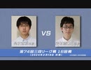 めざせプロ棋士1169 第74回 奨励会 岩村凛太朗三段 vs 是枝直樹三段 高橋大輝1級 vs 菅原至恩2級