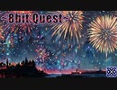 【AI 8bit BGM】祈りの花火 (Prayer fireworks) #8Q16