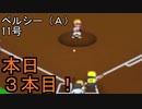 ぴかりまリーグ　2ndシーズン　今日のホームラン　070試合目　