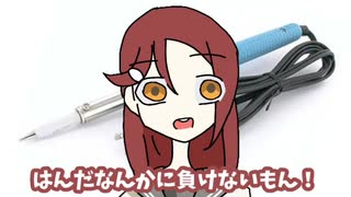 尿道にはんだごてを挿れられたうち〇このBig brother 350ml