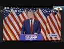 【トランプ大統領有罪評決。今後の裁判の行方】トランプ大統領「私に起きたことは皆んなにも起きる。」 原口一博 2024-05-31