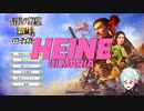 【信長の野望・新生PK】黒田官兵衛の野望：九州から天下を目指す！関ヶ原の戦いシナリオ 超級#1【I-STREAM/ハイネ・ウルマリア】